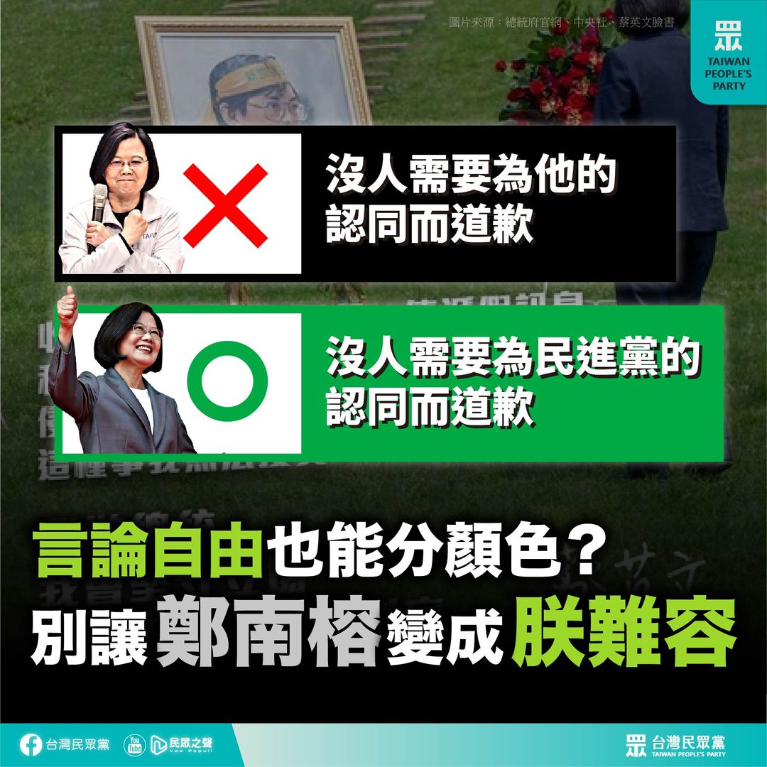 Re: [新聞] 綠營質疑農地有事業廢棄物 柯文哲否認：