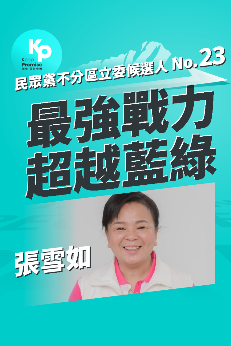 [討論] 綠共是變色龍，會不會哪天變紅色？