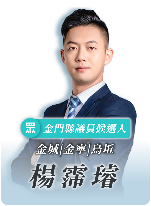 楊霈璿的候選人照片
